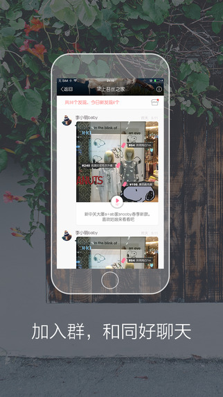 美丽说ios手机版图3