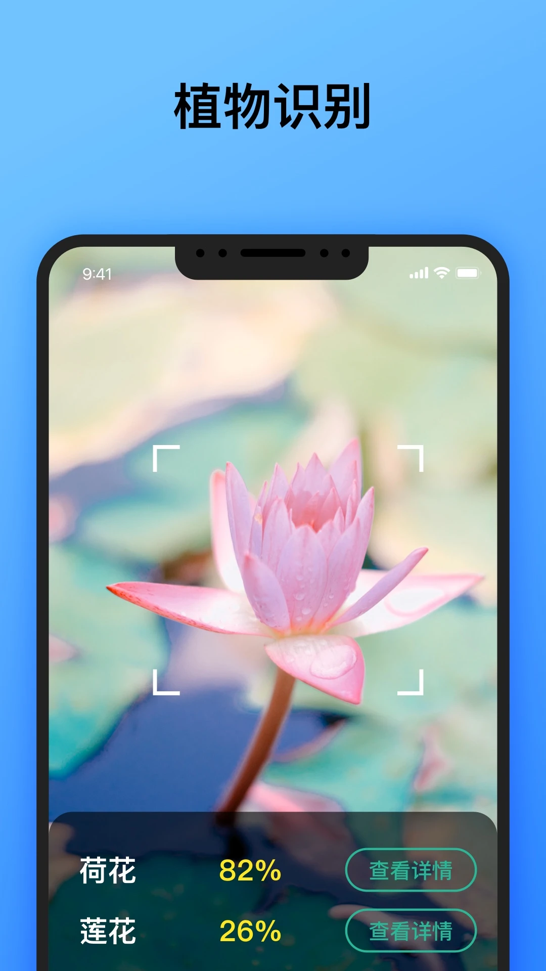 万物识别安卓图4