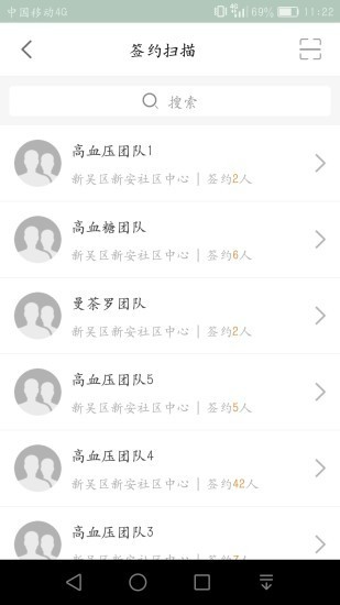 无锡健康e家图4