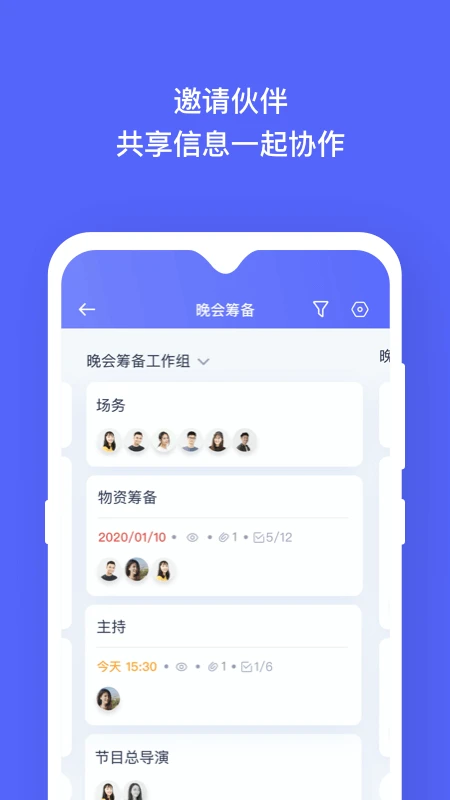 板栗看板图3