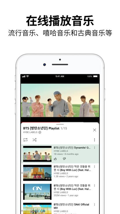 youtube手机版图3