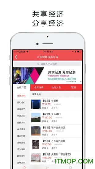 红蛛网图3