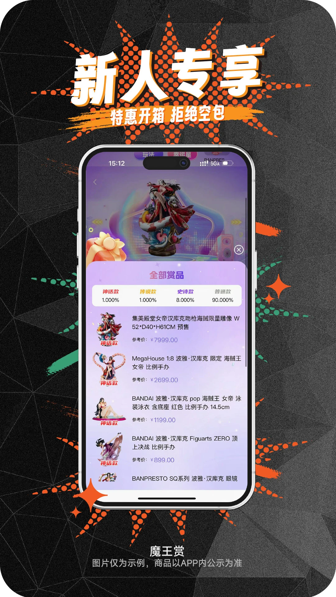 魔王赏图1