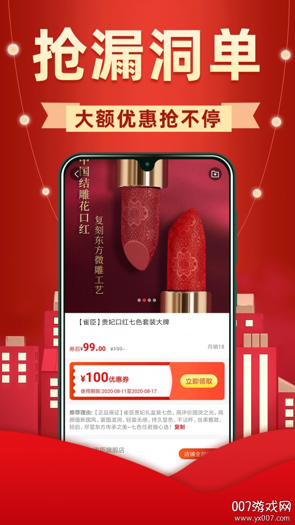 省钱联盟图2