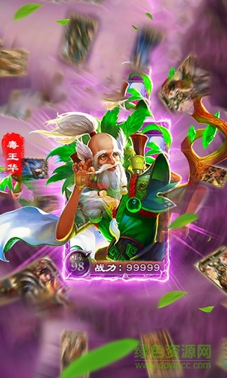 毒王华佗传无限版图3