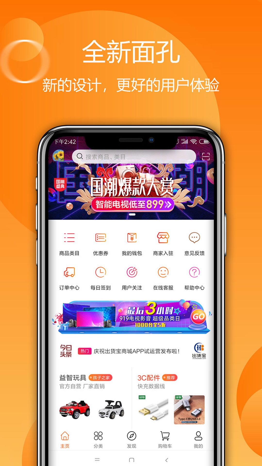 出货宝图3