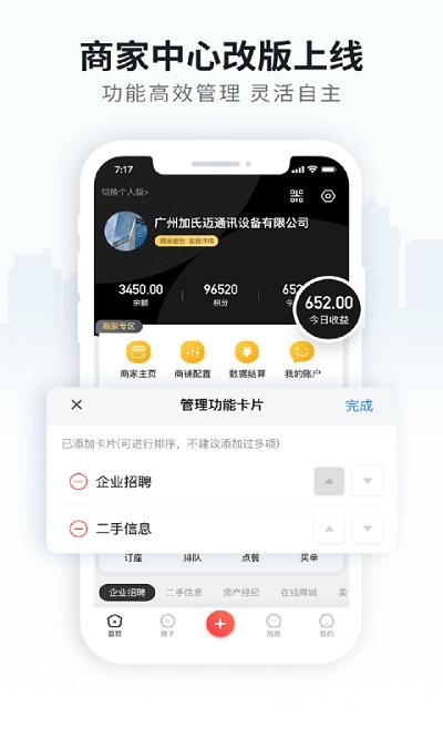 云上天柱客户端图1