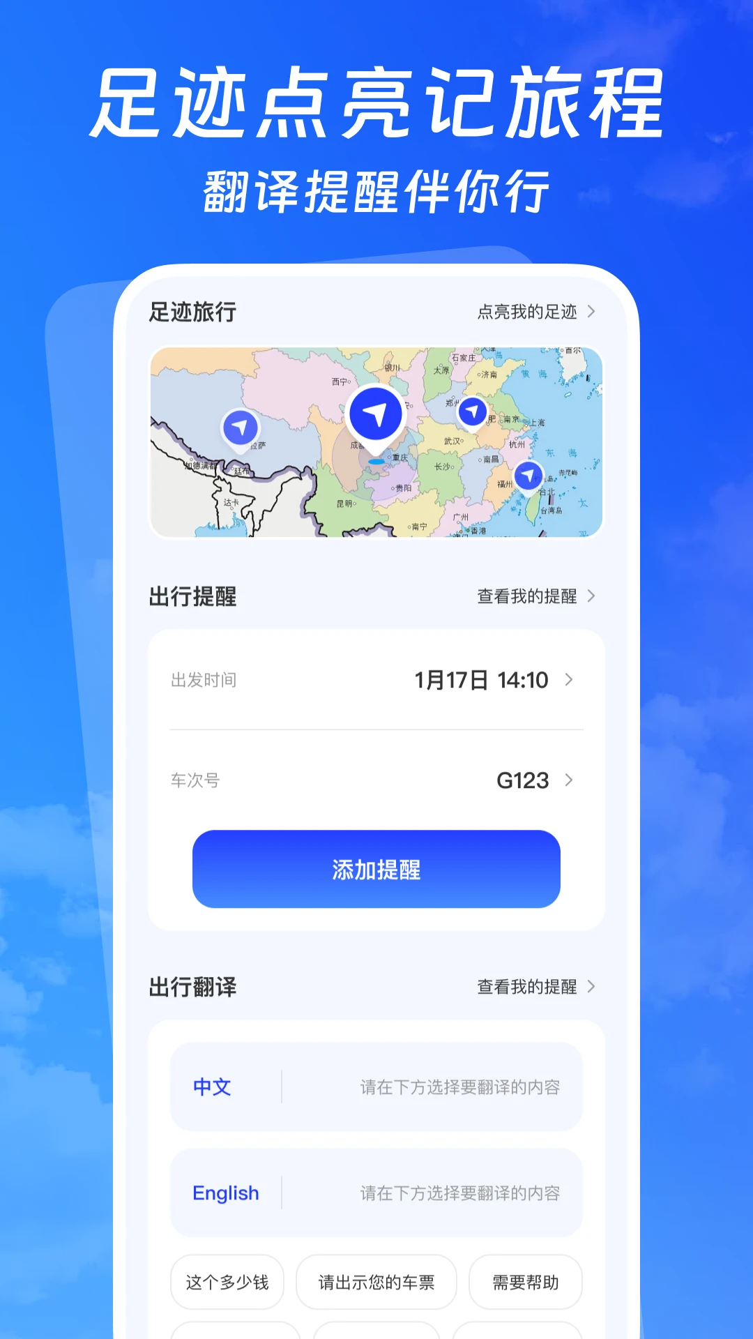 低价航班追旅图2
