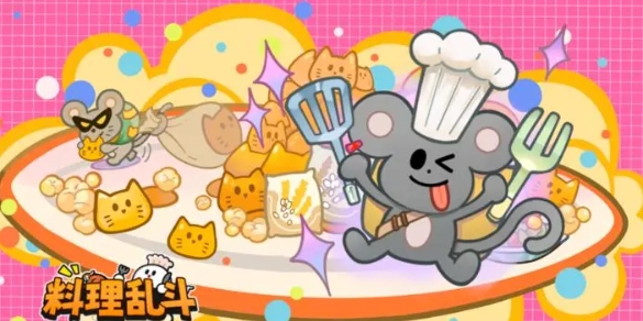 料理乱斗自走棋 最新版v1.1.8图2