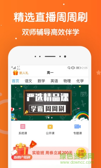 101辅导图2