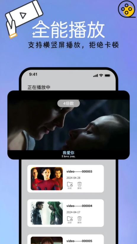 本地视频播放解码 v1.2.3 安卓版图1