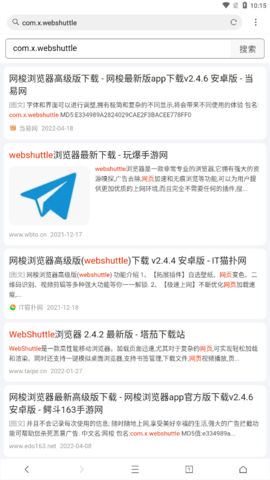 网梭浏览器2.5.4最新版本图4