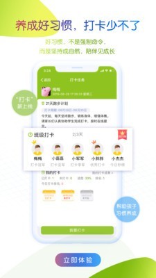 内蒙和校园家长版图3