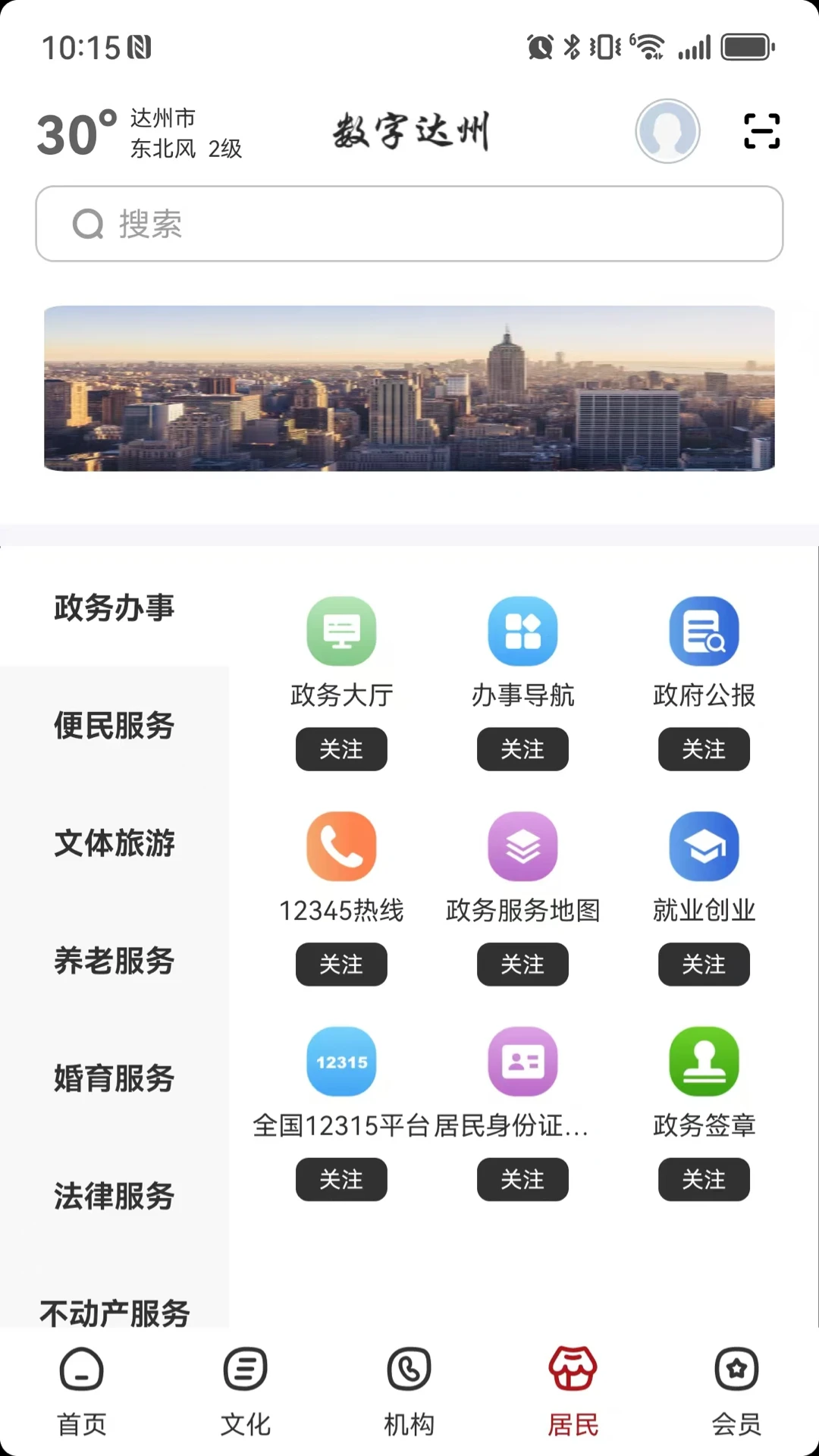 数字达州图2
