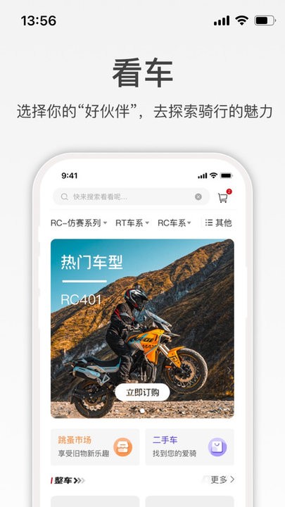 宗申骑士club图4