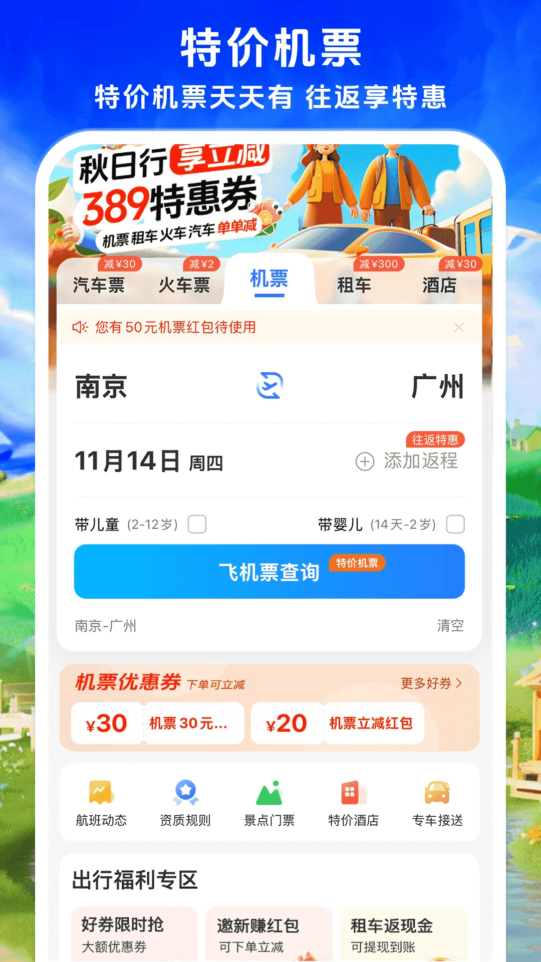 铁行汽车票图3