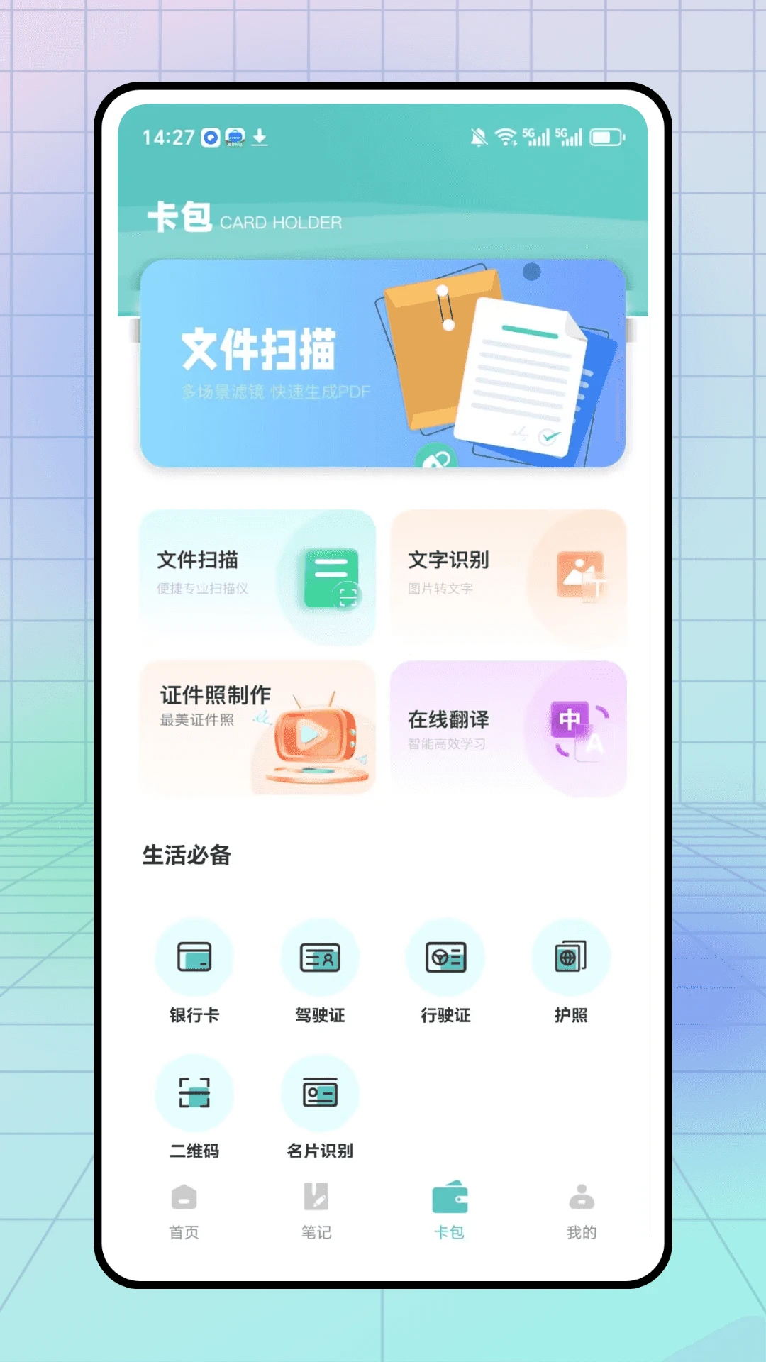 心生一计记录图3