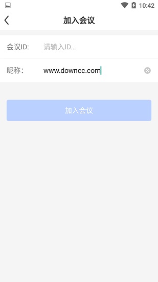 同顺会议软件图3