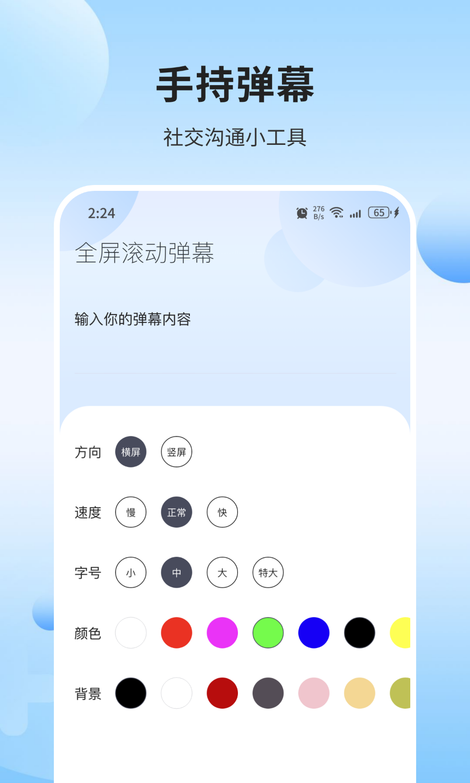 琉璃加速大师图2