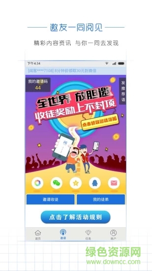 阅头条图1