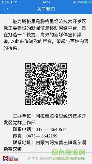 魅力腾格里图3