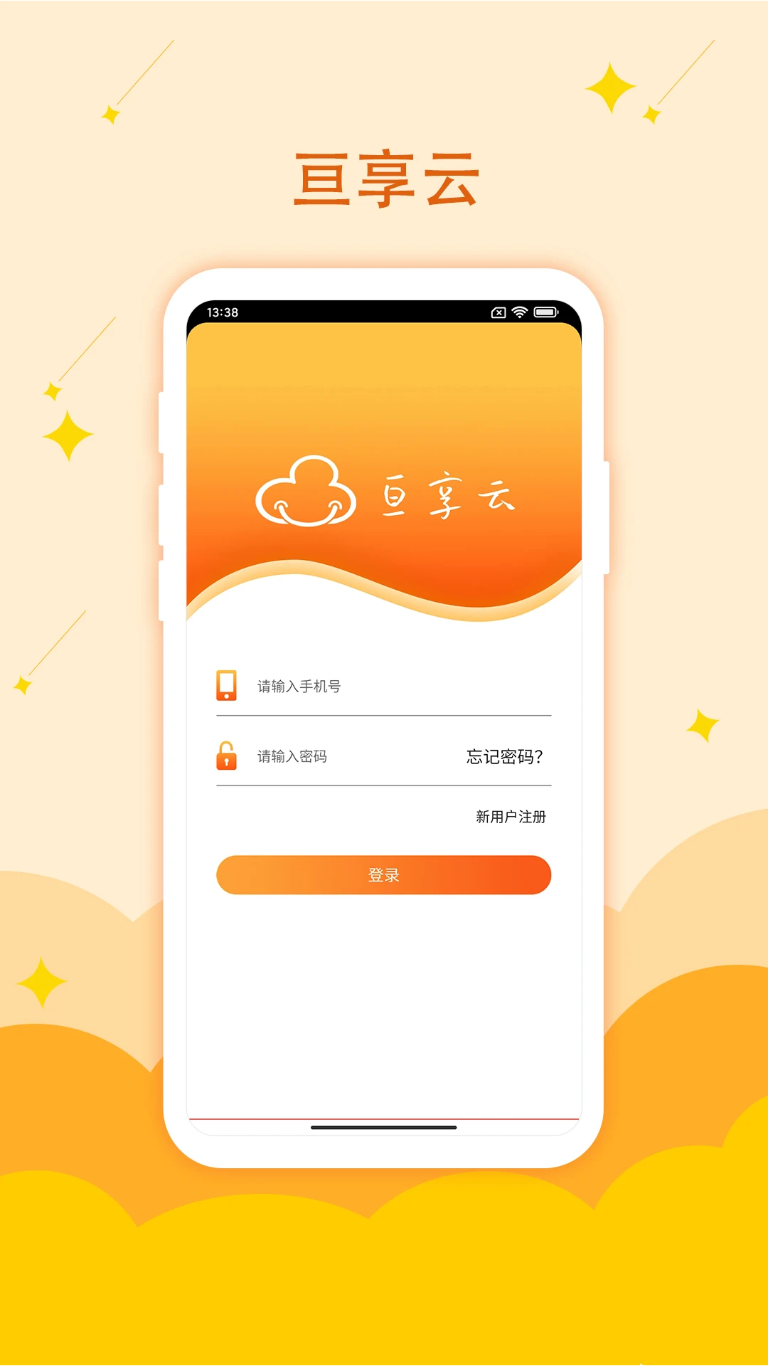亘享云图1