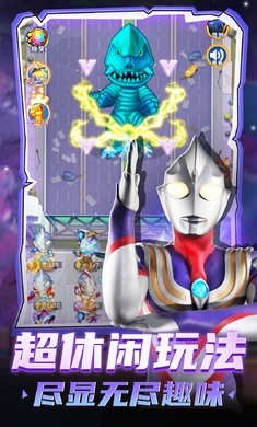 奥特曼大乱斗图4