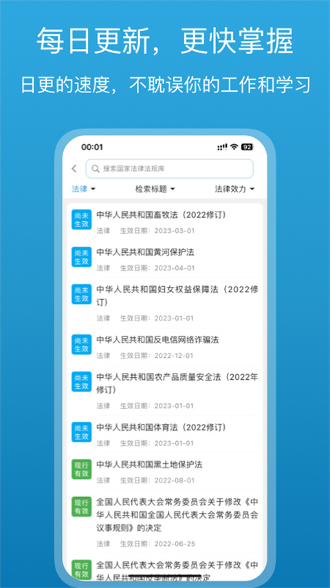 法律百宝箱图2