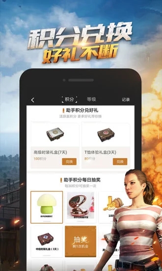 绝地求生之魔王系统2026官网版图2