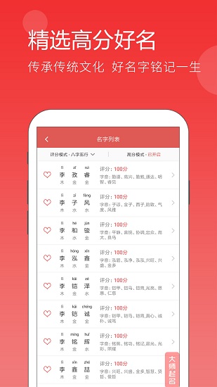 元通周易宝宝起名