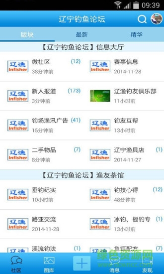 鱼友之家图4