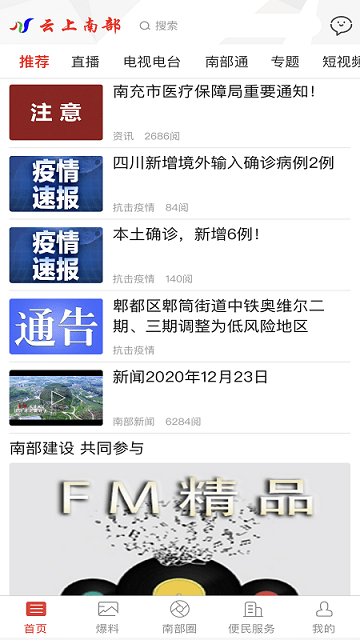 云上南部图4