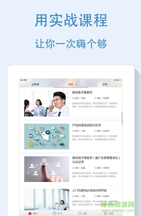 手机学堂图2