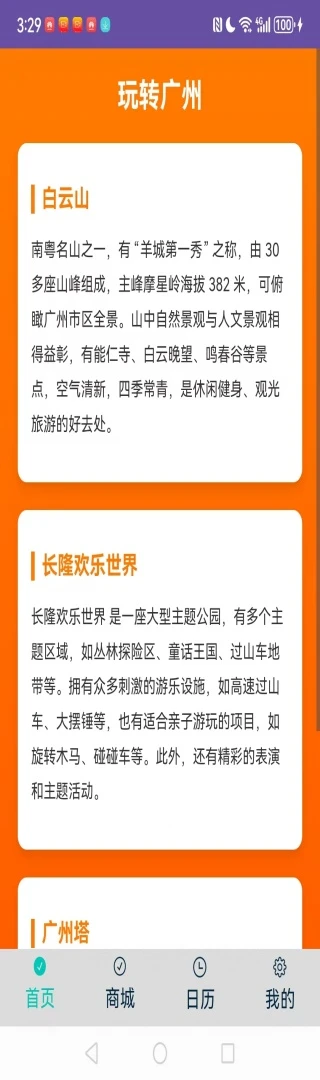 豆豆果图5