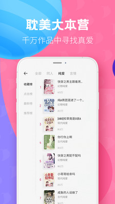 布咕阅读(小说阅读软件) v3.0.9 安卓版图2