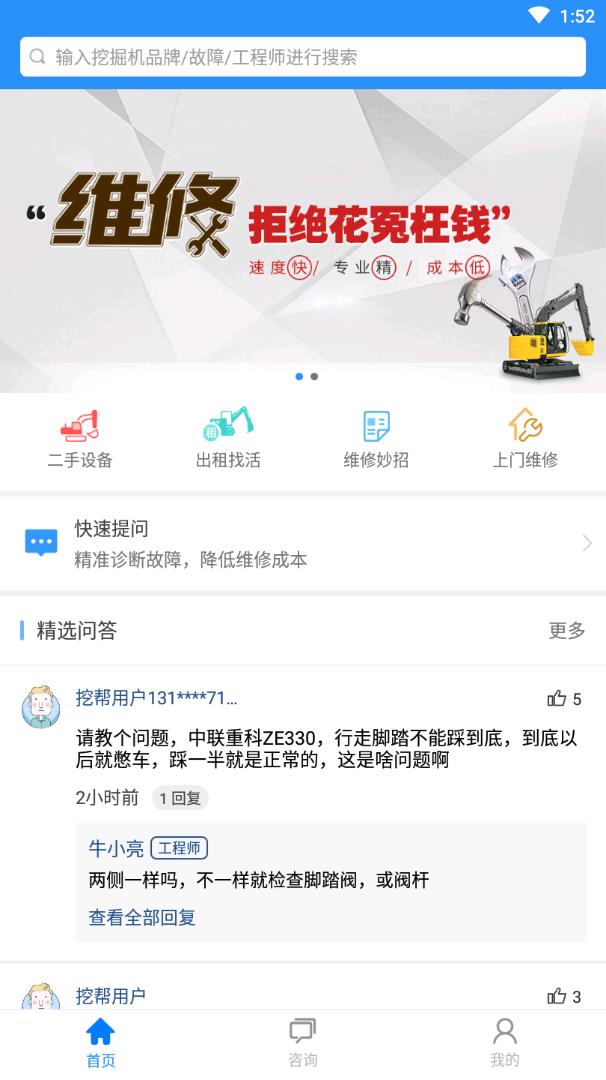 挖帮图2