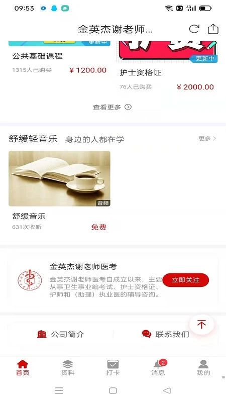 谢老师线上课堂 谢老师线上课堂