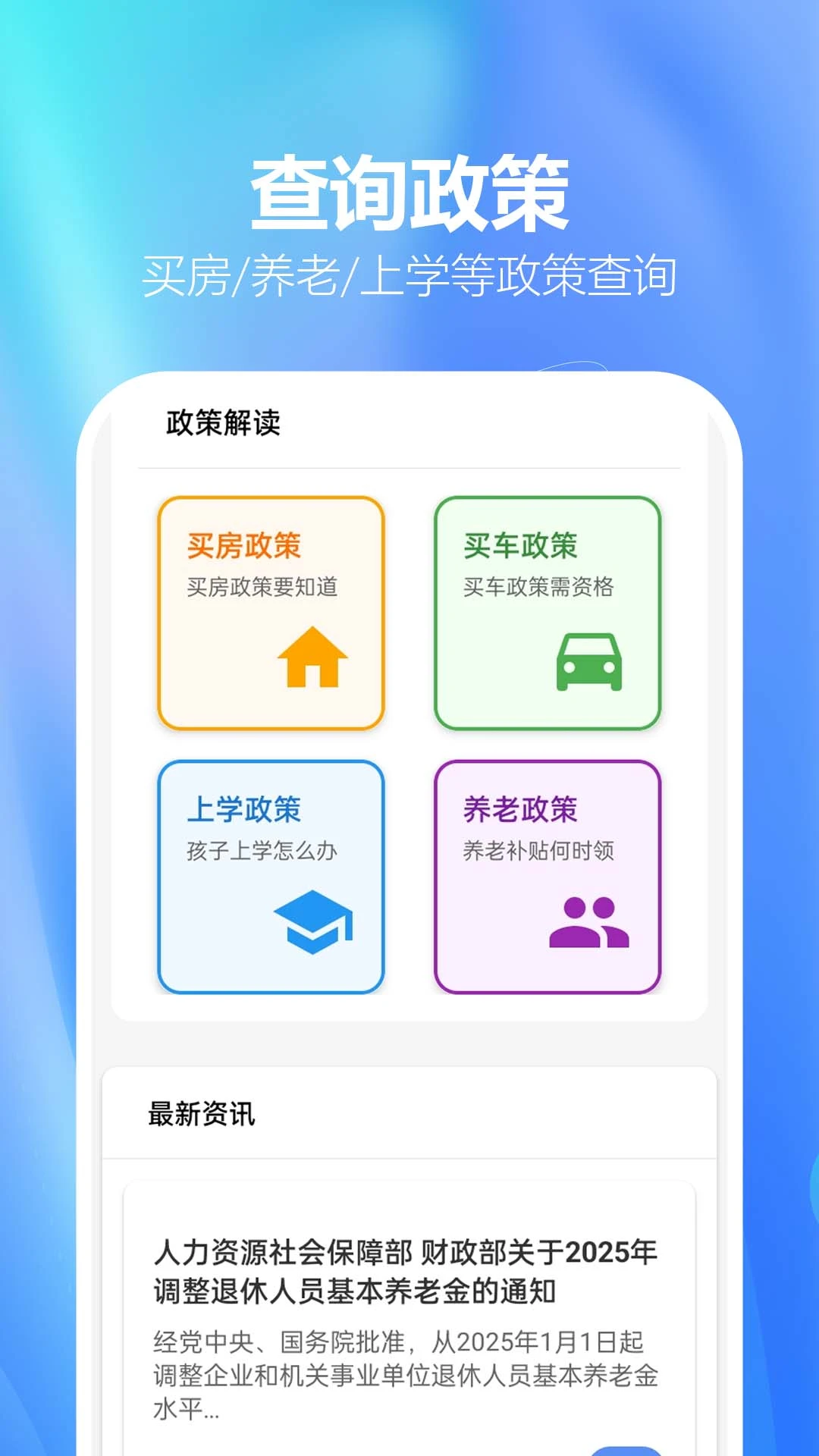 电子社保通图2