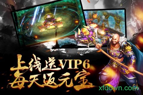 三国逍遥记 三国逍遥记