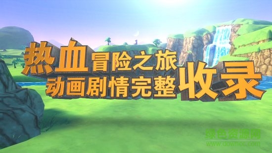 龙珠最强之战官网版图3