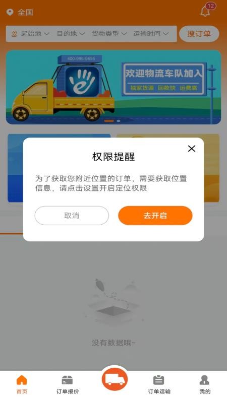 掌运物流系统图2