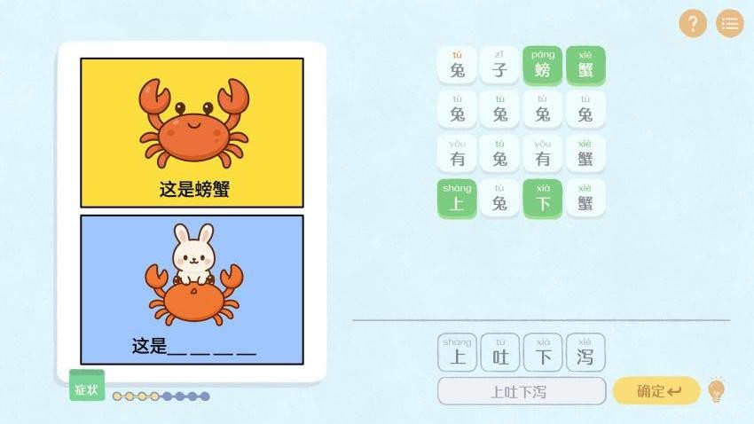 疯狂爆梗大师图2