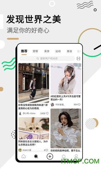 绿洲社交平台ios版图1