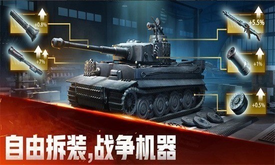 战火勋章（国际服）安装器图2