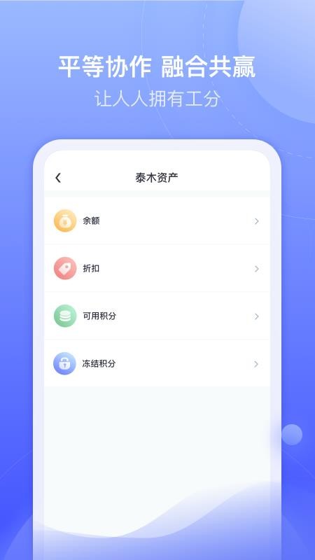 惠民商城图2