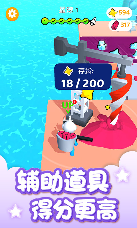 我的星球世界图4