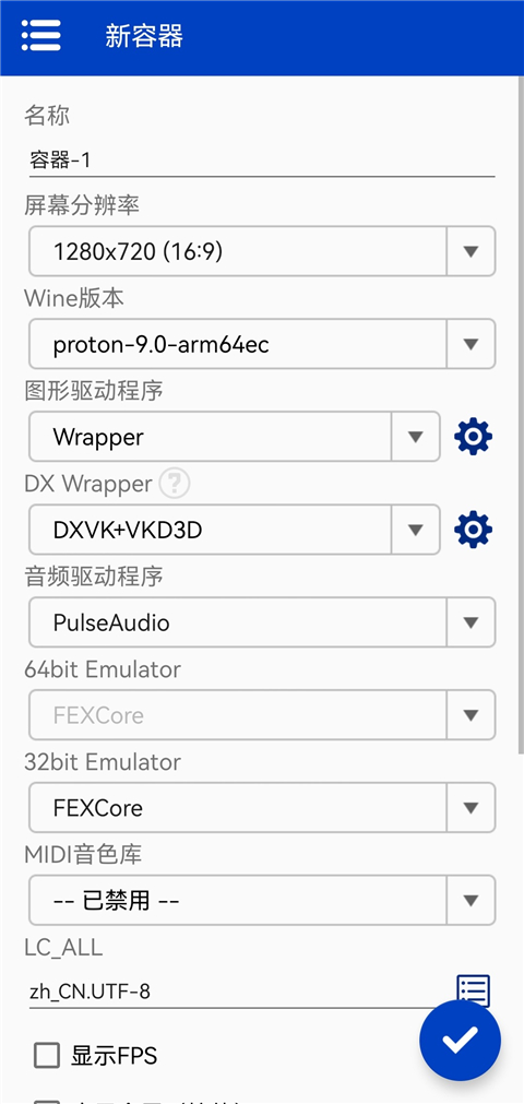 winlator bionic模拟器图1