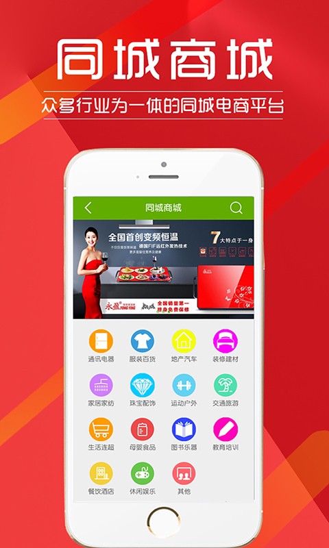 购同城图3