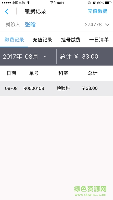 掌上妇幼图3