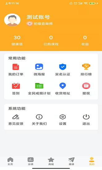 五迪健康图3